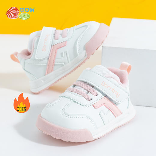 贝贝怡童鞋男女童春秋新品可爱宝宝加绒学步鞋撞色儿童休闲鞋224X437 商品图4