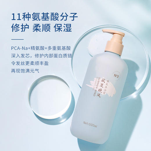 京东京造 盛夏晚风香氛沐浴露500ml 留香24h 氨基酸清洁保湿润肤 商品图4