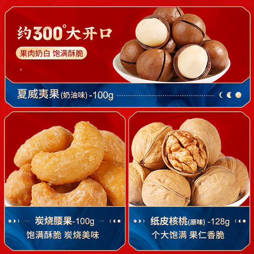 百草味 坚果礼盒1868g12袋 每日坚果休闲干果夏威夷果核桃零食大礼包送礼送长辈 商品图1