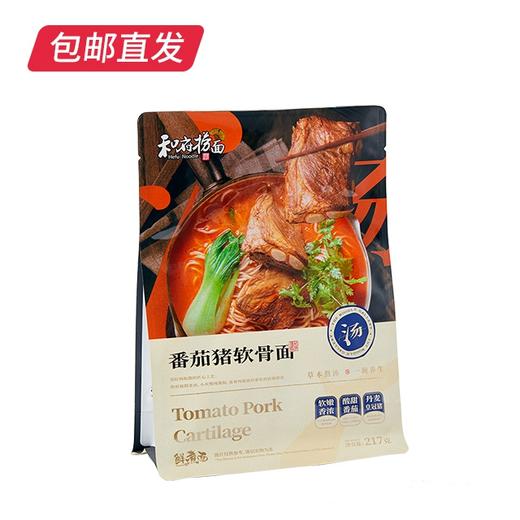 和府捞面番茄猪软骨面 217g*4袋【包邮直发】 商品图3