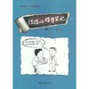 传播心理学笔记 商品缩略图0