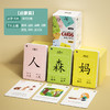 儿童识字卡片【启蒙篇】100张 ZP 商品缩略图0