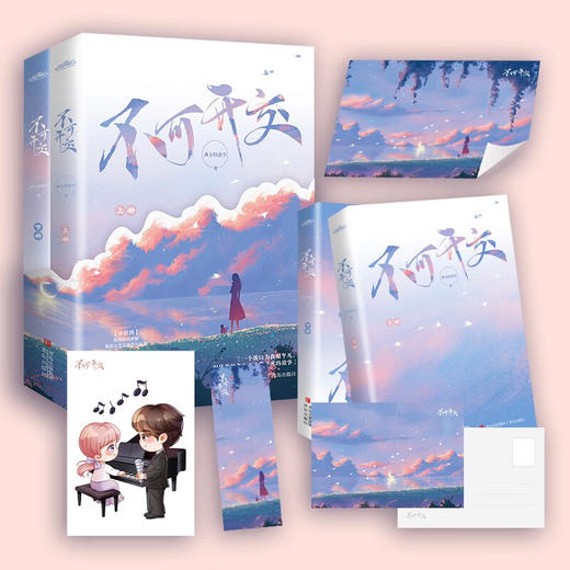 不可开交 西方经济学 著 青春文学 商品图1
