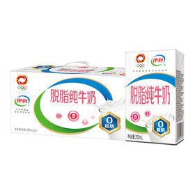 伊利 脱脂纯牛奶 250ml*24盒/箱 0脂肪含量 礼盒装 早餐伴侣