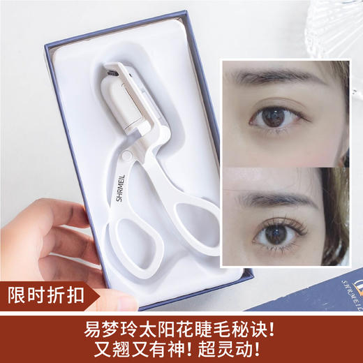 【限时折扣】shrmeil闪美电烫睫毛夹（粉色、白色随机） 商品图0
