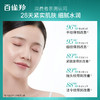 百雀羚-肌初赋活-抗皱菁华霜面霜保湿霜女50g 商品缩略图6