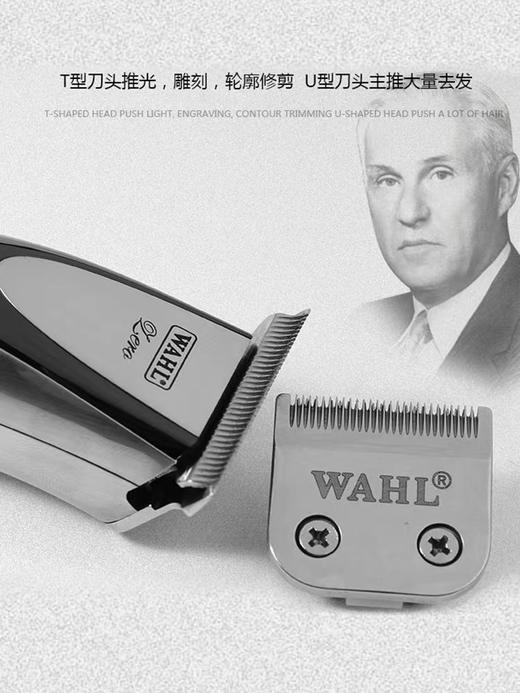 WAHL华尔电推 2520 月光银/华尔/电推剪/充电头/锂电池/充电/脱线/专业雕刻 商品图3