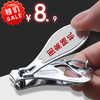 多功能指甲钳 商品缩略图0