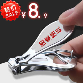 多功能指甲钳