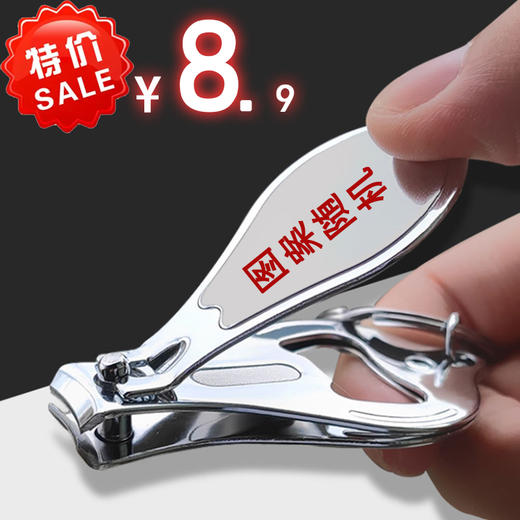 多功能指甲钳 商品图0