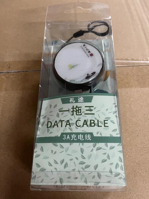 阳明充电线-此心光明（定制案例） 商品图0