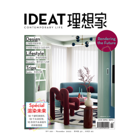 IDEAT理想家 2022年11月刊 创意设计时尚生活方式杂志