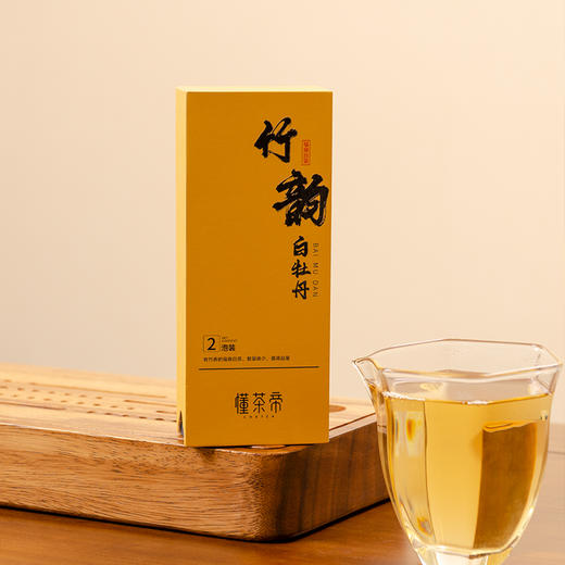 福鼎白茶一级白牡丹2018年竹韵牡丹10克2泡装散茶 商品图10