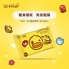 Bduck baby小黄鸭手口湿巾10P*10包 儿童婴儿手口专用湿巾10片便携包装