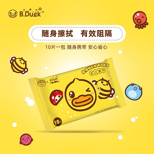 Bduck baby小黄鸭手口湿巾10P*10包 儿童婴儿手口专用湿巾10片便携包装 商品图0