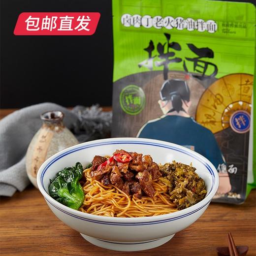 和府捞面卤肉丁.老火猪油拌面 250g*5袋【包邮直发】 商品图1