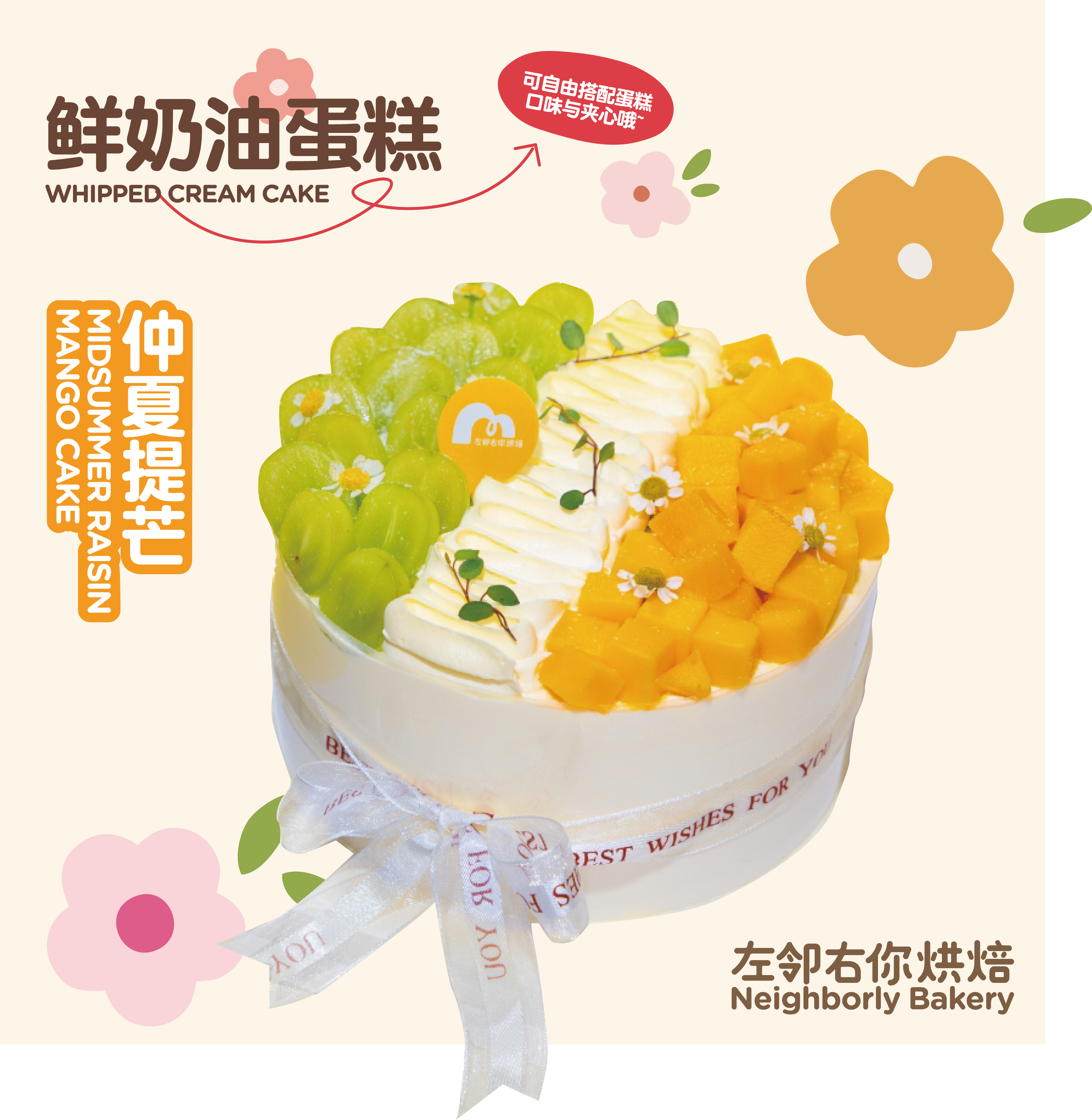 仲夏提芒 · 动物奶油蛋糕