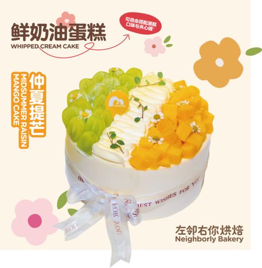 仲夏提芒 · 动物奶油蛋糕 商品图0