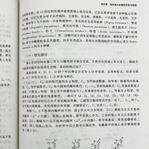 天然生物活性物质 商品图6