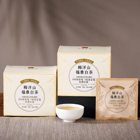 【新品上市】云山茶集梅洋山福鼎白茶一级贡眉小茶饼30g