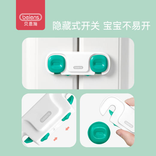 贝恩施儿童安全锁 宝宝防夹手抽屉扣婴儿防开柜子柜门冰箱锁扣 商品图2