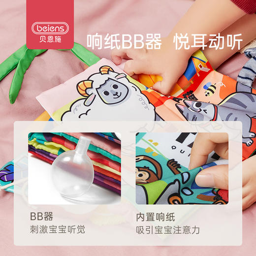 贝恩施婴儿宝宝撕不烂立体尾巴布书儿童益智早教可啃咬玩具1-3岁 商品图3