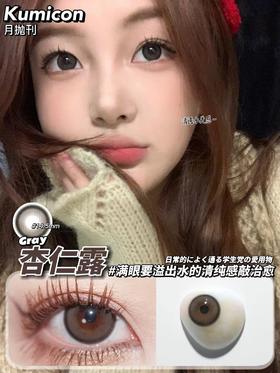 kumicon 月抛 杏仁露 直径14.5mm着色13.6mm