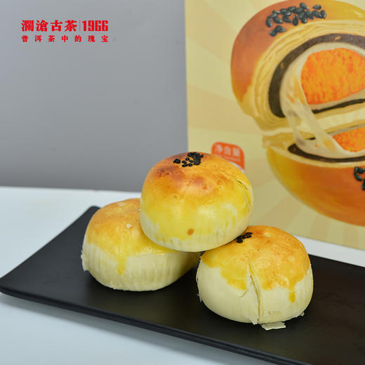 【茶食】澜沧古茶茶食-蛋黄酥（陈皮豆沙味）330g*2盒 商品图3