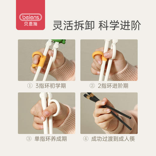 贝恩施儿童筷子训练筷宝宝吃饭学习筷子神器小孩练习筷餐具2-6岁 商品图4