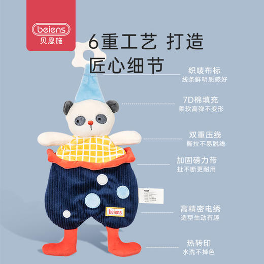 贝恩施婴儿安抚巾可入口可啃咬安抚玩偶宝宝睡眠手偶玩具睡觉神器 商品图2