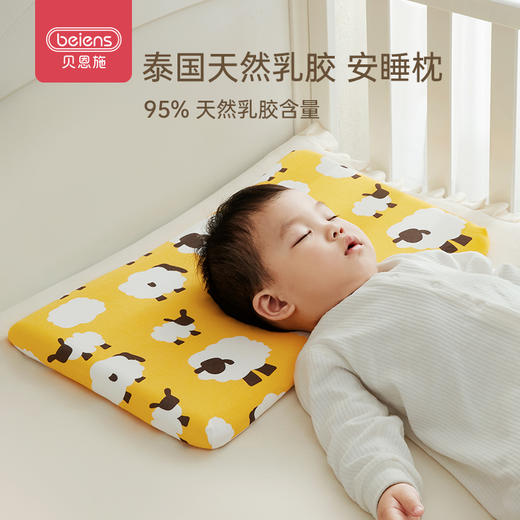 贝恩施儿童泰国进口乳胶枕芯6个月以上1-3岁婴儿夏季透气枕头安抚 商品图0