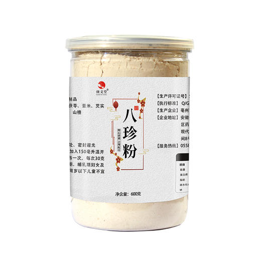 【古方八珍粉】庚义堂八珍粉 商品图5