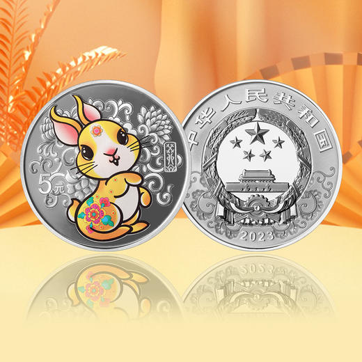 【预定】2023兔年金银纪念币。央行原装正品！ 商品图9