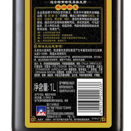 霸王何首乌洗发水防脱发育发控油洗头膏男士女士乌黑亮泽首乌固发洗发液1000ml 商品图8