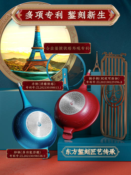 菲尼雅浮雕钛金多用锅 商品图3