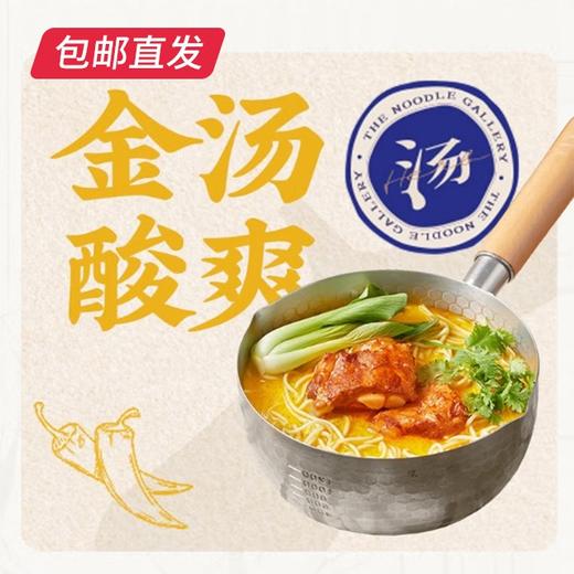 和府捞面酸辣汤猪软骨面 217g*4袋【包邮直发】 商品图1