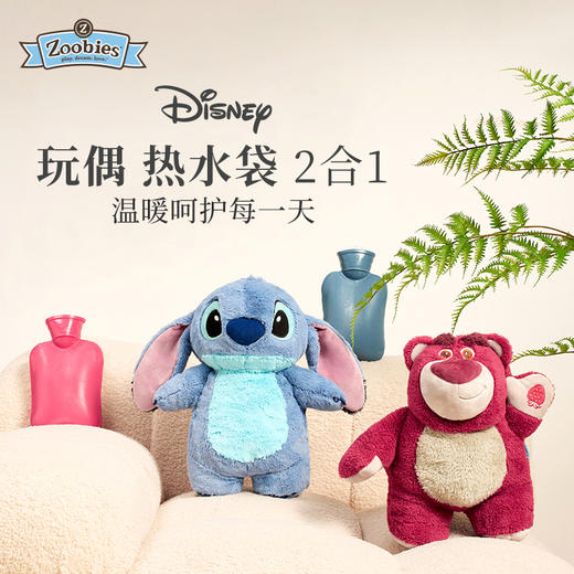 zoobies 迪士尼香味草莓熊怪兽史迪奇 热水袋 玩偶2合1 商品图1