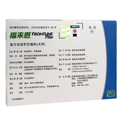 【法国进口】福来恩犬用外驱滴剂狗狗体外驱虫滴剂中型犬10-20kg 1支拆售 商品图1