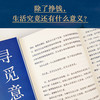 寻觅意义 商品缩略图3