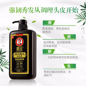 霸王何首乌洗发水防脱发育发控油洗头膏男士女士乌黑亮泽首乌固发洗发液1000ml