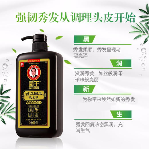 霸王何首乌洗发水防脱发育发控油洗头膏男士女士乌黑亮泽首乌固发洗发液1000ml 商品图0