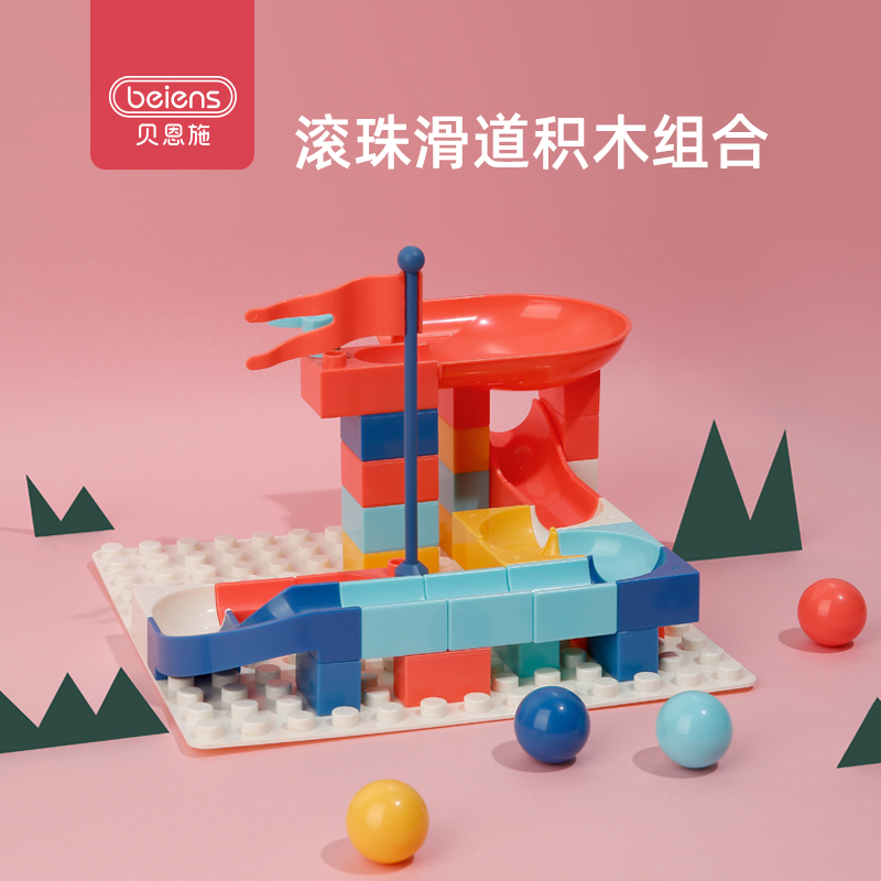 贝恩施儿童积木拼装玩具 宝宝大小颗粒套装益智男女孩1-2-3-6岁