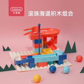 贝恩施儿童积木拼装玩具 宝宝大小颗粒套装益智男女孩1-2-3-6岁