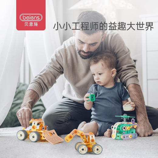 贝恩施儿童拼装玩具益智 男孩多功能汽车工程车模型小孩2-3-5岁 商品图2