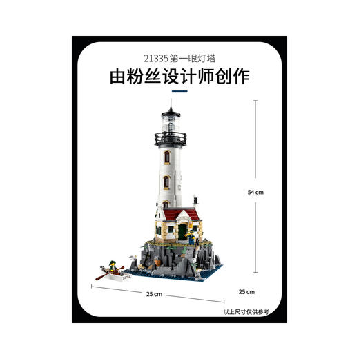 乐高LEGO LEGO 电动灯塔LEGC21335 商品图3