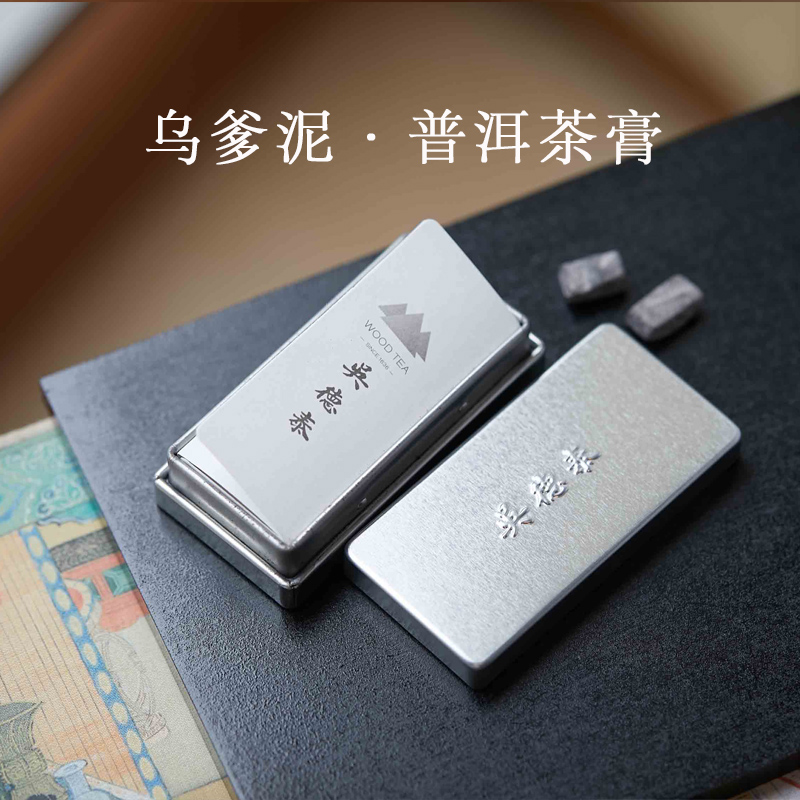 吴德泰普洱茶·乌爹泥·茶膏