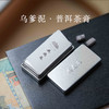 吴德泰普洱茶·乌爹泥·茶膏 商品缩略图0