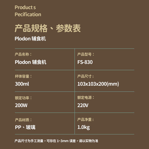浦利顿辅食机北极熊款FS-830/奶白婴儿宝宝料理机专用破壁打泥器多功能小型研磨器工具 商品图4