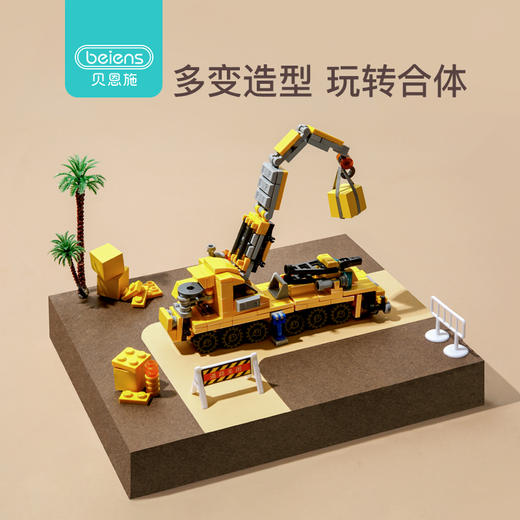 贝恩施儿童积木拼装玩具益智 男孩组合挖掘机吊机拼装模型2-3-6岁 商品图2