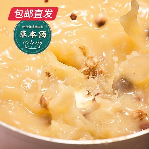 和府捞面草本汤小排面 227g*5袋【包邮直发】 商品图2
